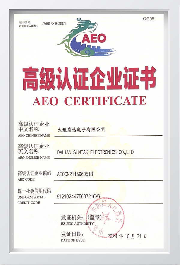 aeo高认证书6.jpg