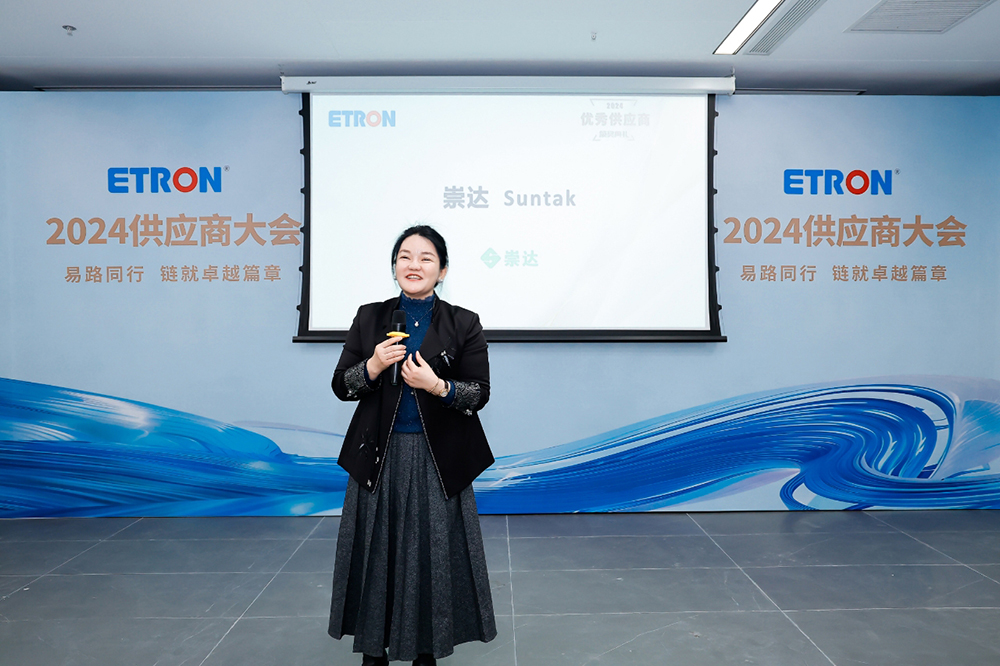 崇达技术获易德龙优秀供应商奖2.jpg